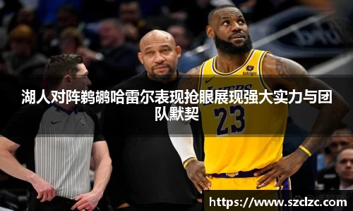 雷竞技·Raybet